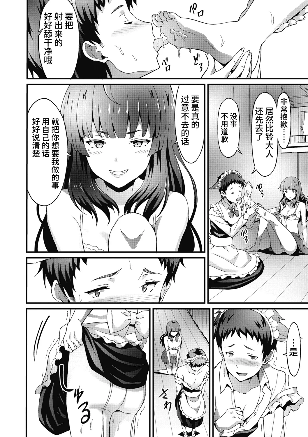 Dame na Anata ni Koishiteru - I am in love with you. page 116 - handjob virginity hentai manga - read online free