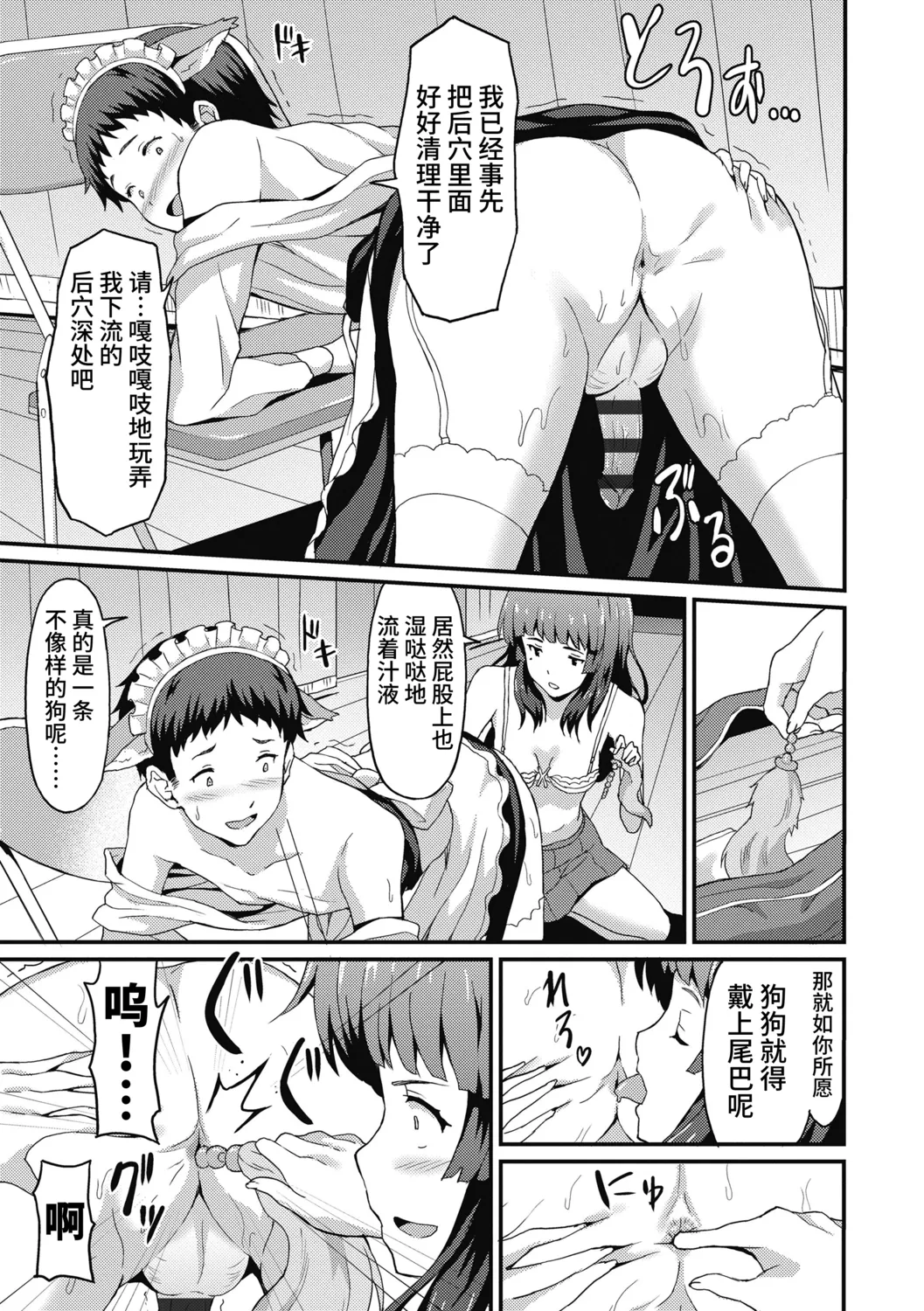Dame na Anata ni Koishiteru - I am in love with you. page 117 - handjob virginity hentai manga - read online free