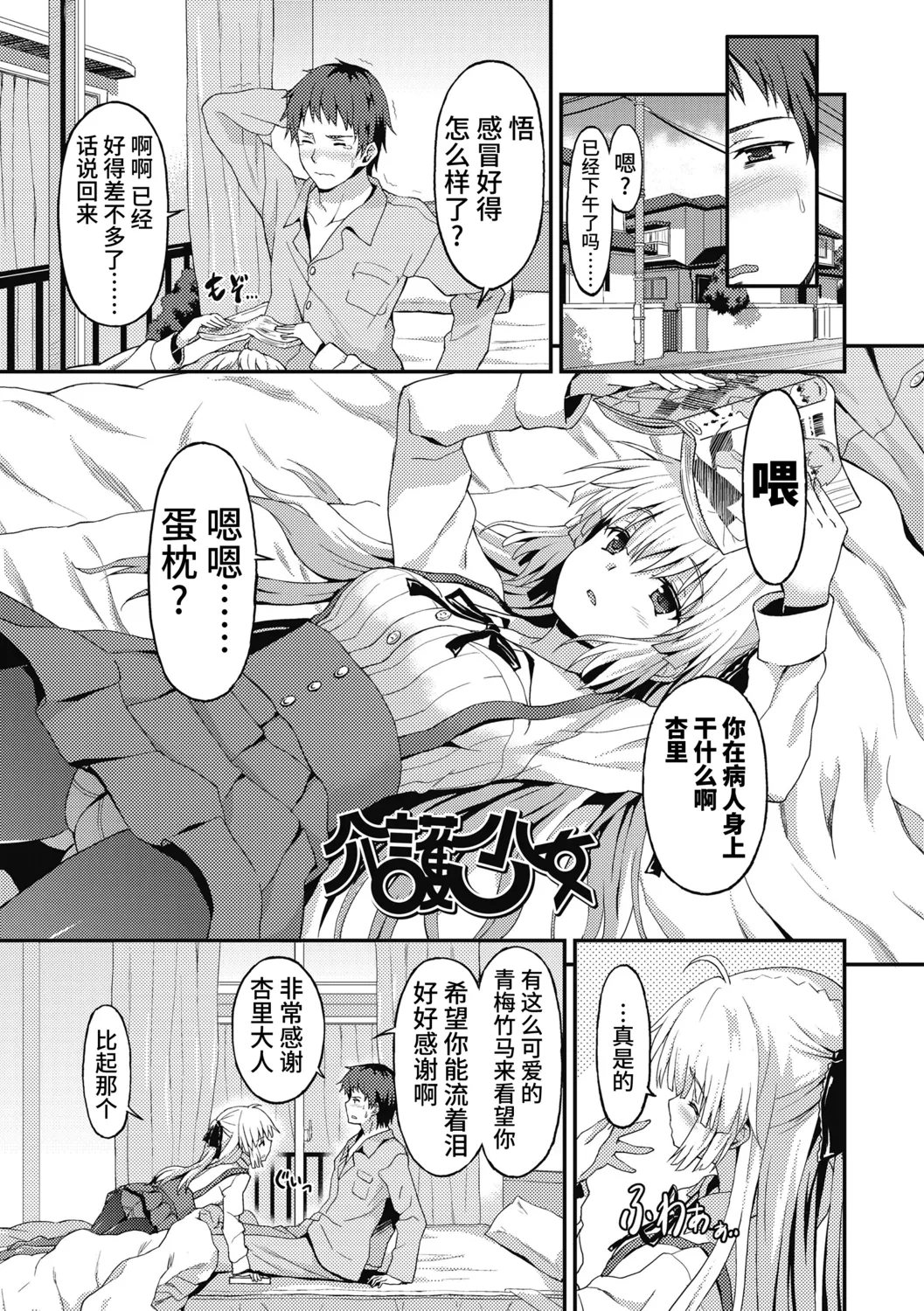 Dame na Anata ni Koishiteru - I am in love with you. page 125 - handjob virginity hentai manga - read online free