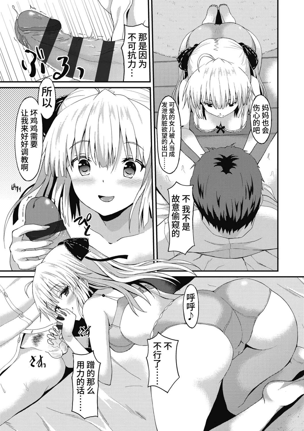 Dame na Anata ni Koishiteru - I am in love with you. page 129 - nakadashi gloves hentai manga - read online free
