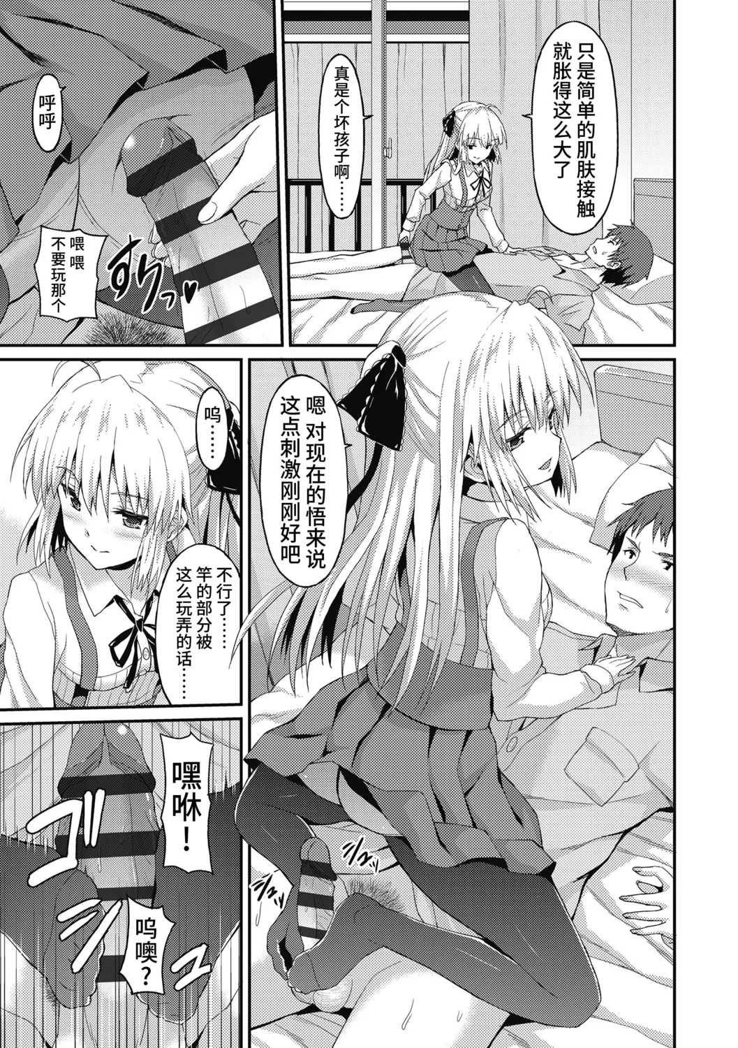 Dame na Anata ni Koishiteru - I am in love with you. page 135 - handjob virginity hentai manga - read online free