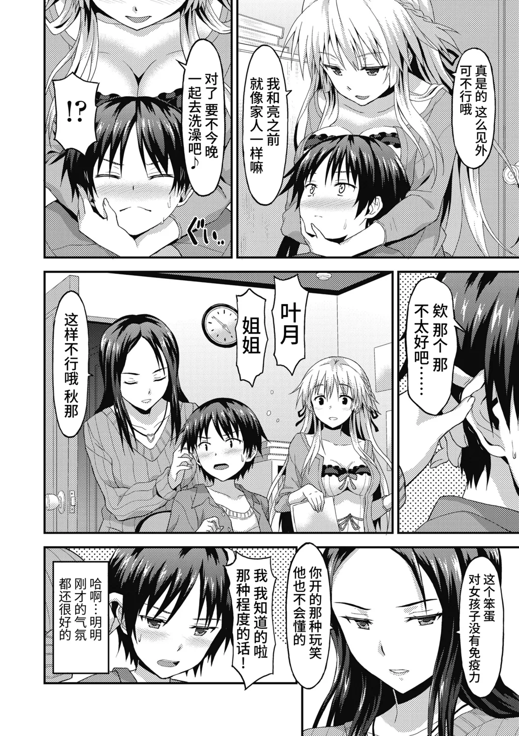 Dame na Anata ni Koishiteru - I am in love with you. page 148 - nakadashi gloves hentai manga - read online free