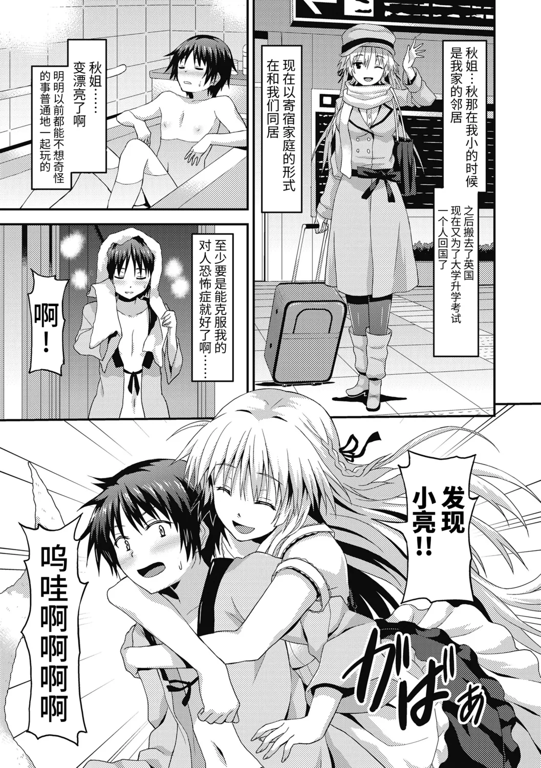Dame na Anata ni Koishiteru - I am in love with you. page 149 - handjob virginity hentai manga - read online free