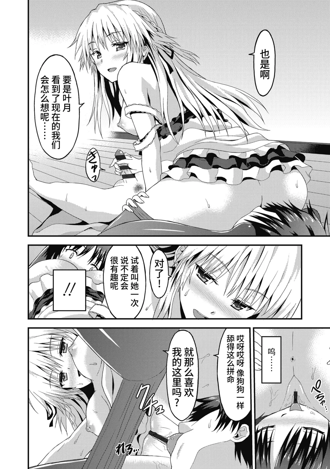 Dame na Anata ni Koishiteru - I am in love with you. page 160 - handjob virginity hentai manga - read online free