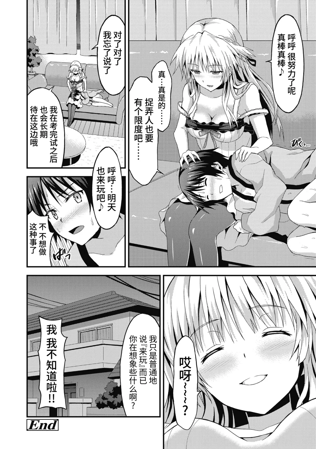 Dame na Anata ni Koishiteru - I am in love with you. page 166 - handjob virginity hentai manga - read online free