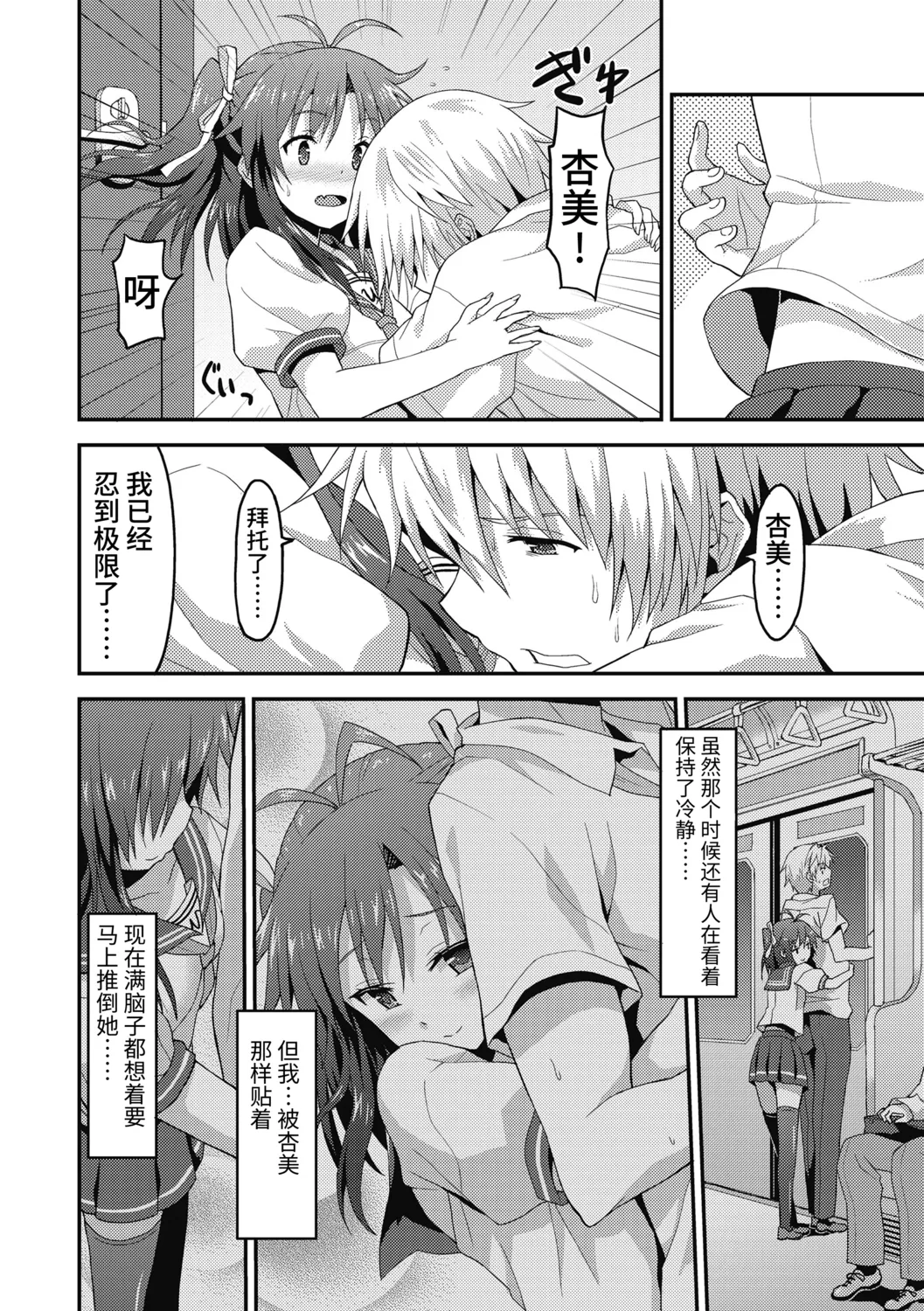Dame na Anata ni Koishiteru - I am in love with you. page 168 - handjob virginity hentai manga - read online free