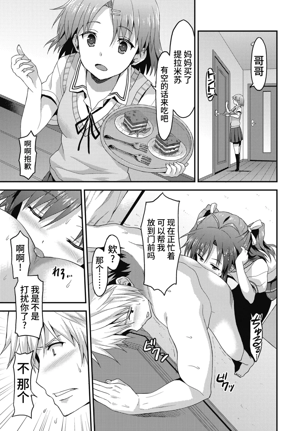 Dame na Anata ni Koishiteru - I am in love with you. page 175 - handjob virginity hentai manga - read online free