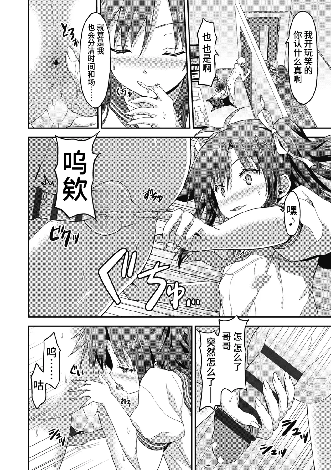 Dame na Anata ni Koishiteru - I am in love with you. page 176 - handjob virginity hentai manga - read online free