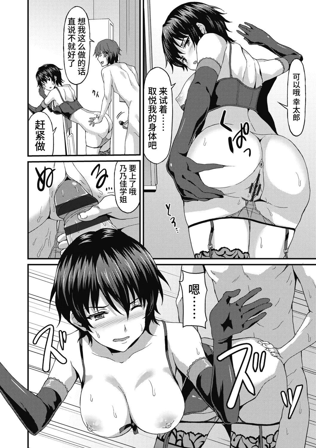 Dame na Anata ni Koishiteru - I am in love with you. page 20 - nakadashi gloves hentai manga - read online free