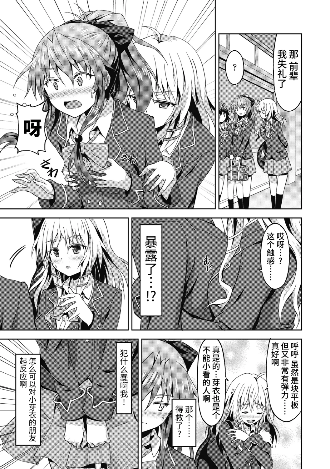 Dame na Anata ni Koishiteru - I am in love with you. page 33 - handjob virginity hentai manga - read online free
