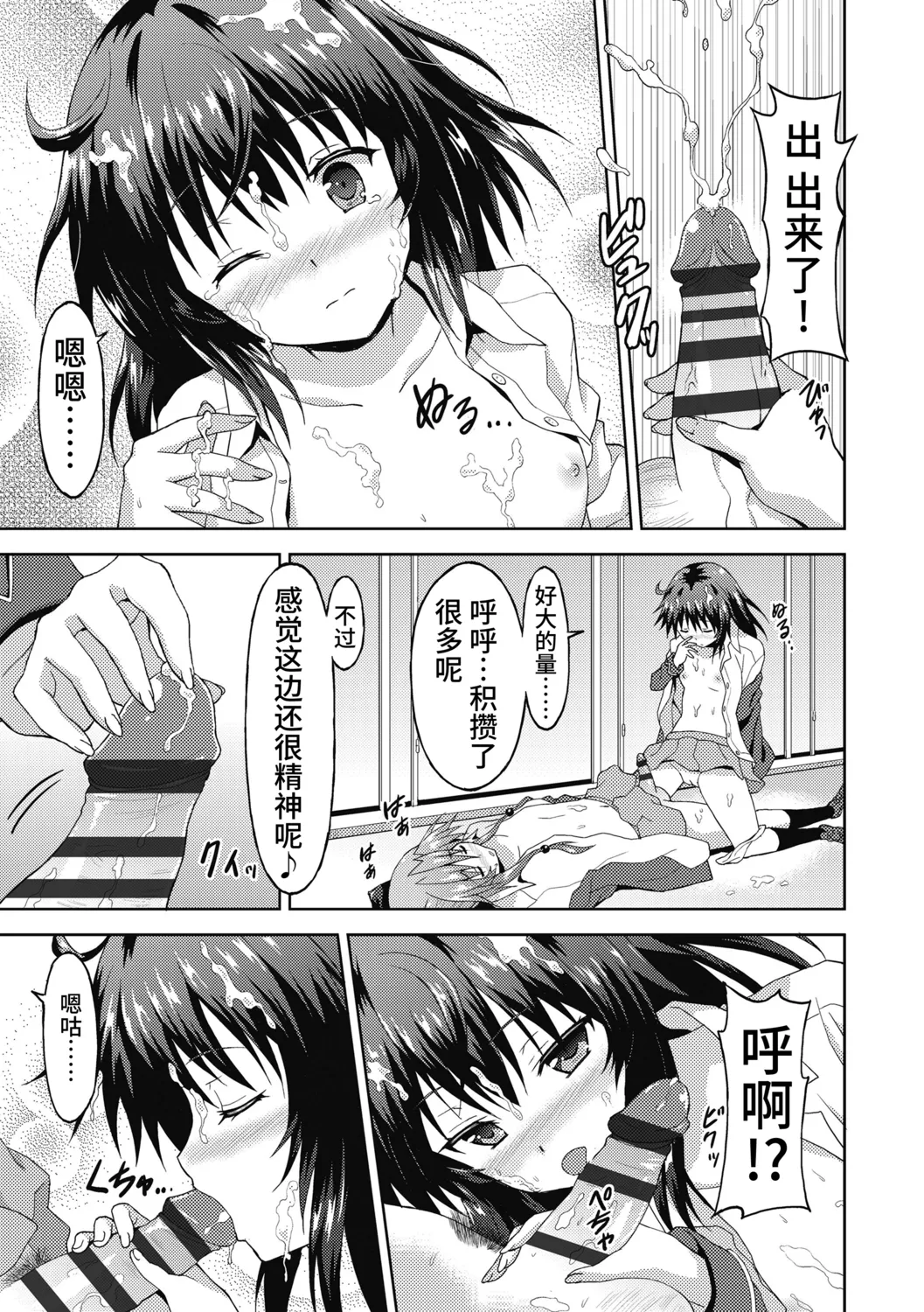 Dame na Anata ni Koishiteru - I am in love with you. page 43 - nakadashi gloves hentai manga - read online free