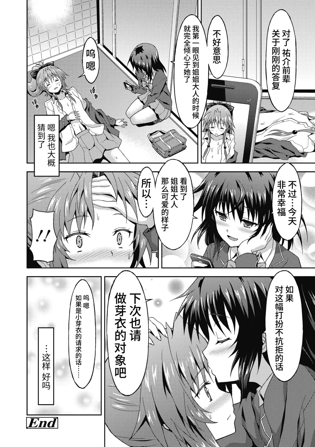 Dame na Anata ni Koishiteru - I am in love with you. page 48 - nakadashi gloves hentai manga - read online free