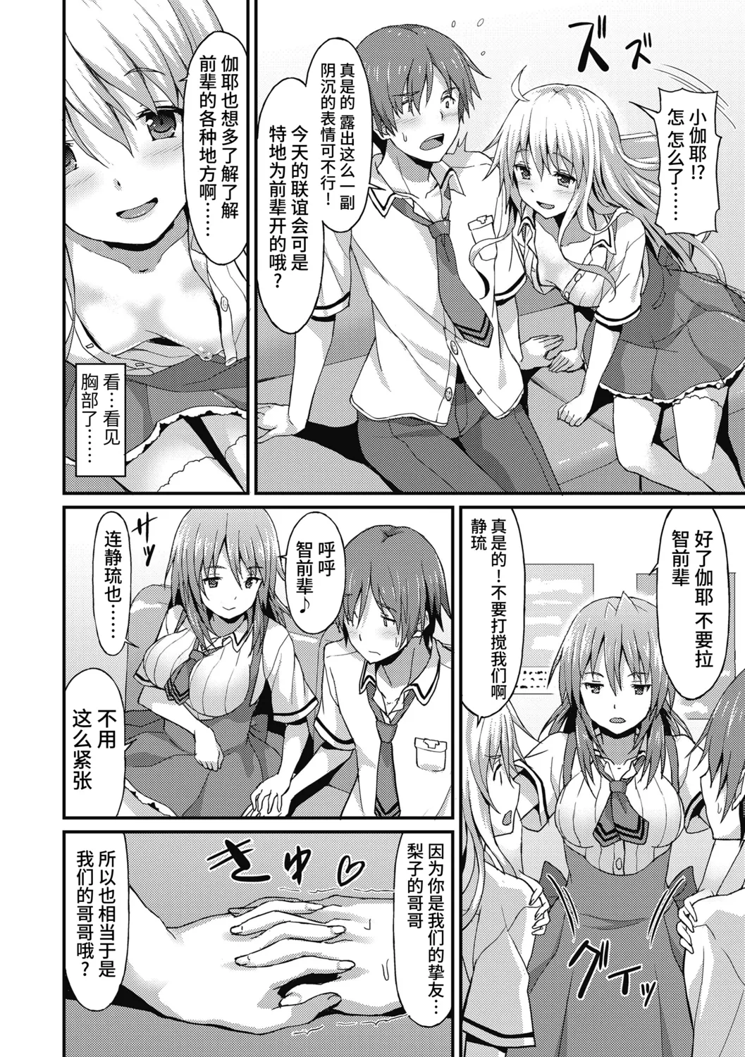 Dame na Anata ni Koishiteru - I am in love with you. page 50 - handjob virginity hentai manga - read online free
