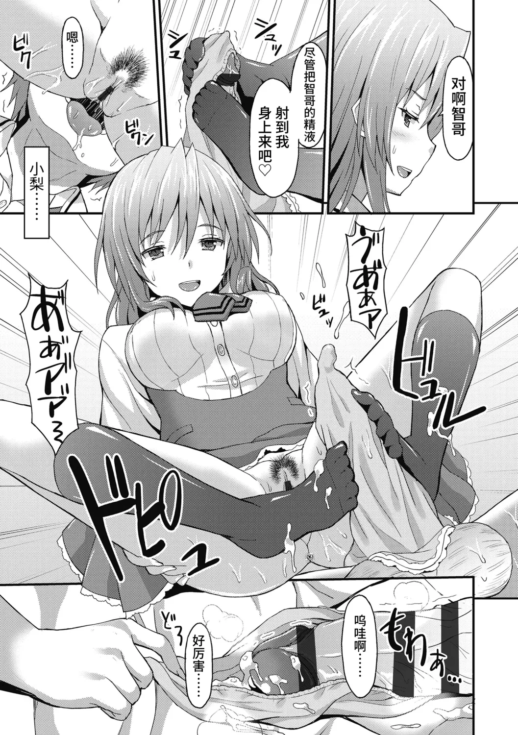 Dame na Anata ni Koishiteru - I am in love with you. page 59 - nakadashi gloves hentai manga - read online free