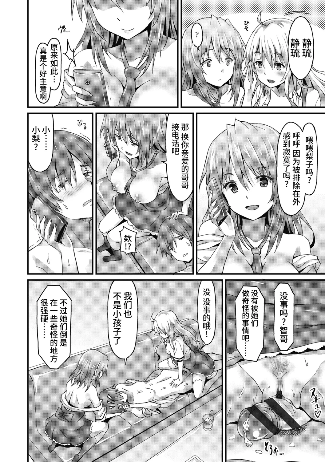 Dame na Anata ni Koishiteru - I am in love with you. page 66 - nakadashi gloves hentai manga - read online free