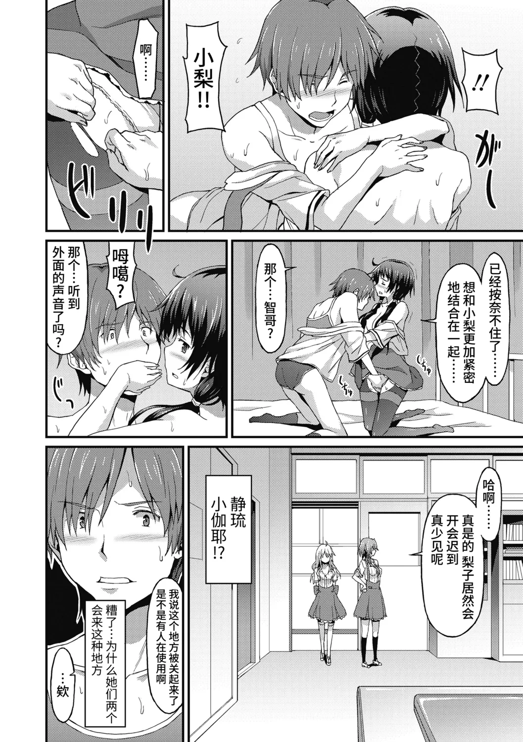 Dame na Anata ni Koishiteru - I am in love with you. page 92 - handjob virginity hentai manga - read online free