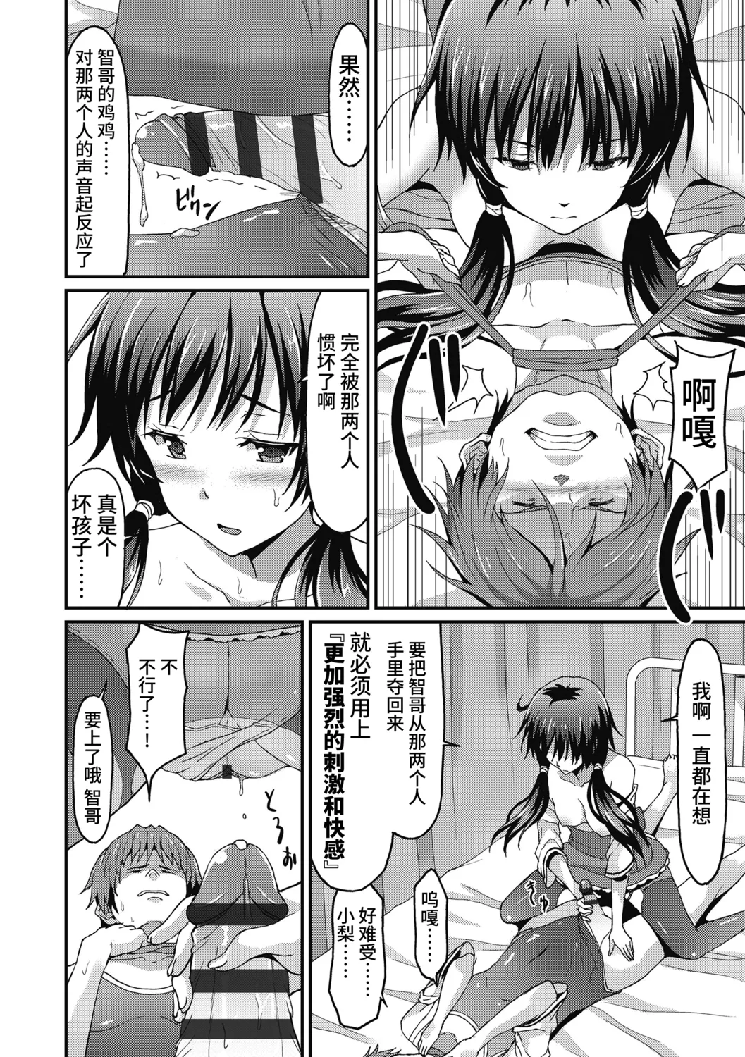 Dame na Anata ni Koishiteru - I am in love with you. page 94 - nakadashi gloves hentai manga - read online free