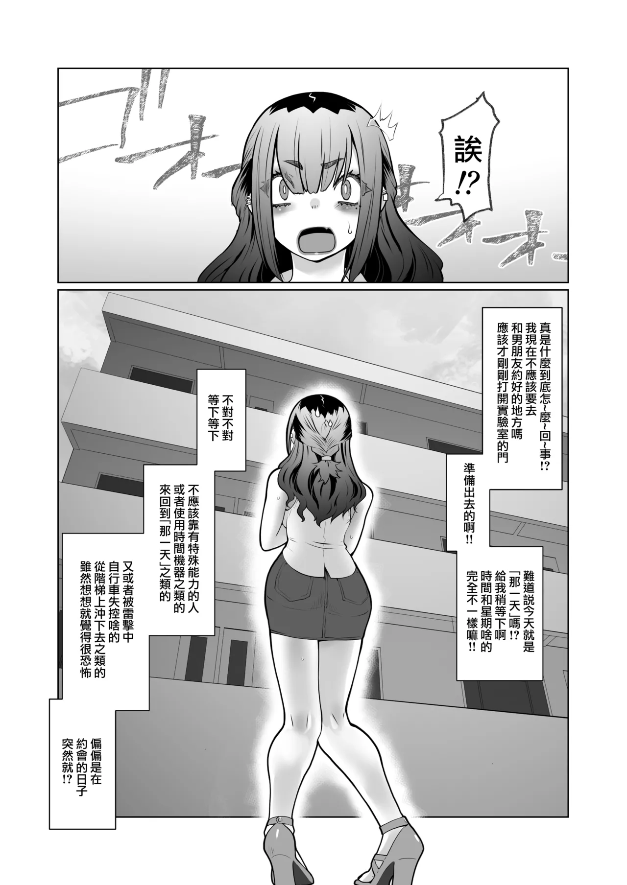 Owaru Boku ga Hajimaru Tame no Kimi | 我终为君始，君生替我归 page 45 original parody - sole female sole male hentai manga - read online free