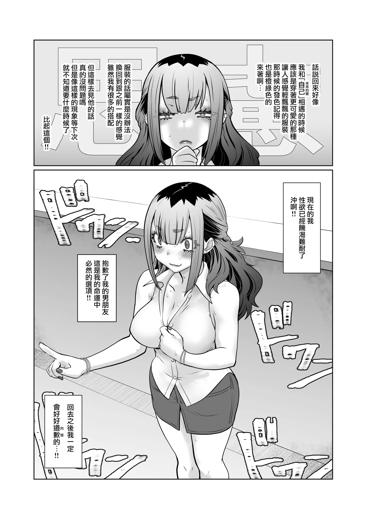 Owaru Boku ga Hajimaru Tame no Kimi | 我终为君始，君生替我归 page 46 original parody - nakadashi x-ray hentai manga - read online free