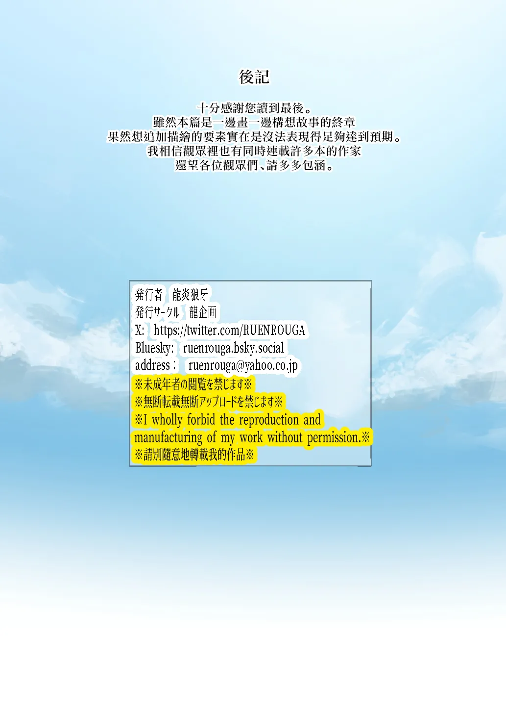 Owaru Boku ga Hajimaru Tame no Kimi | 我终为君始，君生替我归 page 83 original parody - sole female sole male hentai manga - read online free