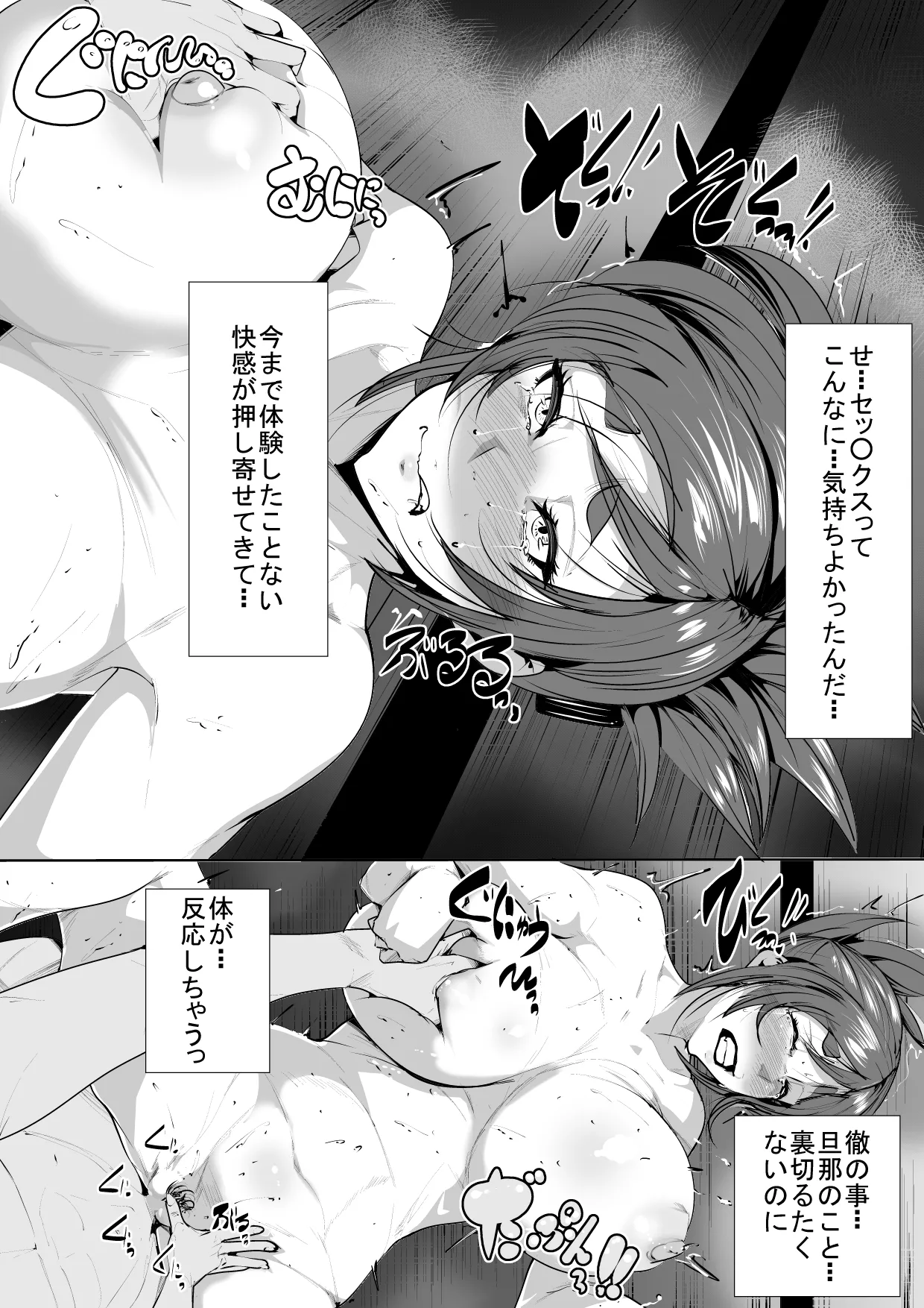 Onsen Charao ni Gangan Netorareru Hitozuma - Page 14