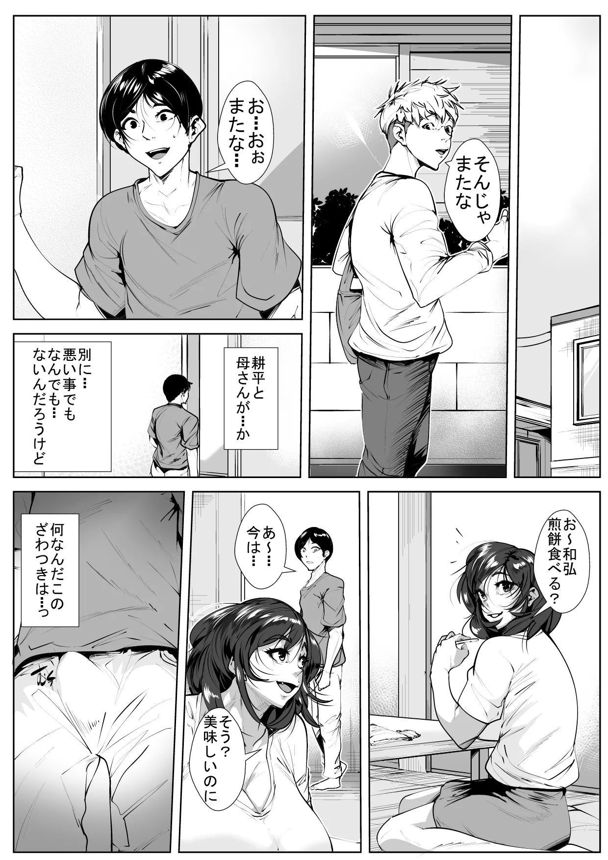 Mimisenn ga Hazuretara… page 31 original parody - sole female sole male hentai manga - read online free