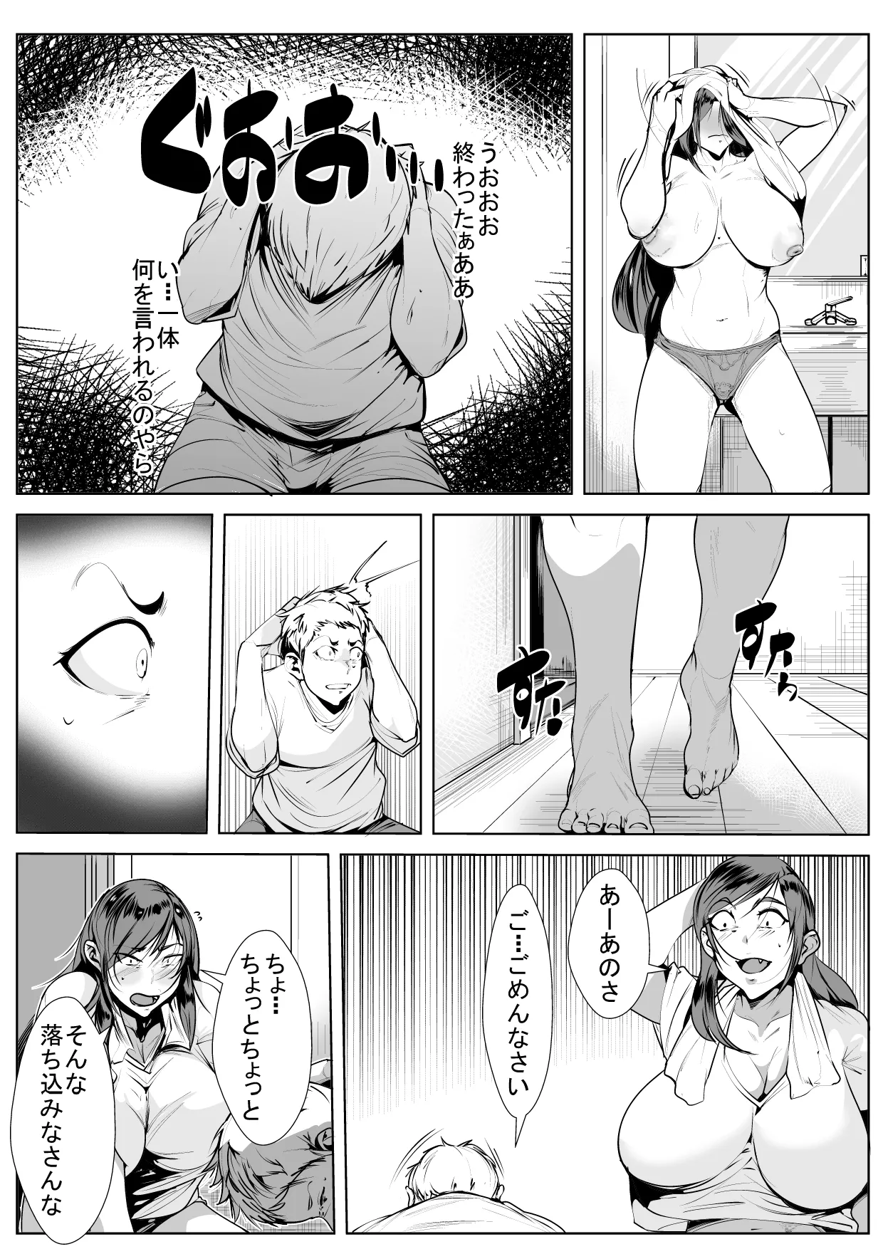 Kisu Maa no Haha page 12 original parody - sole female sole male hentai manga - read online free