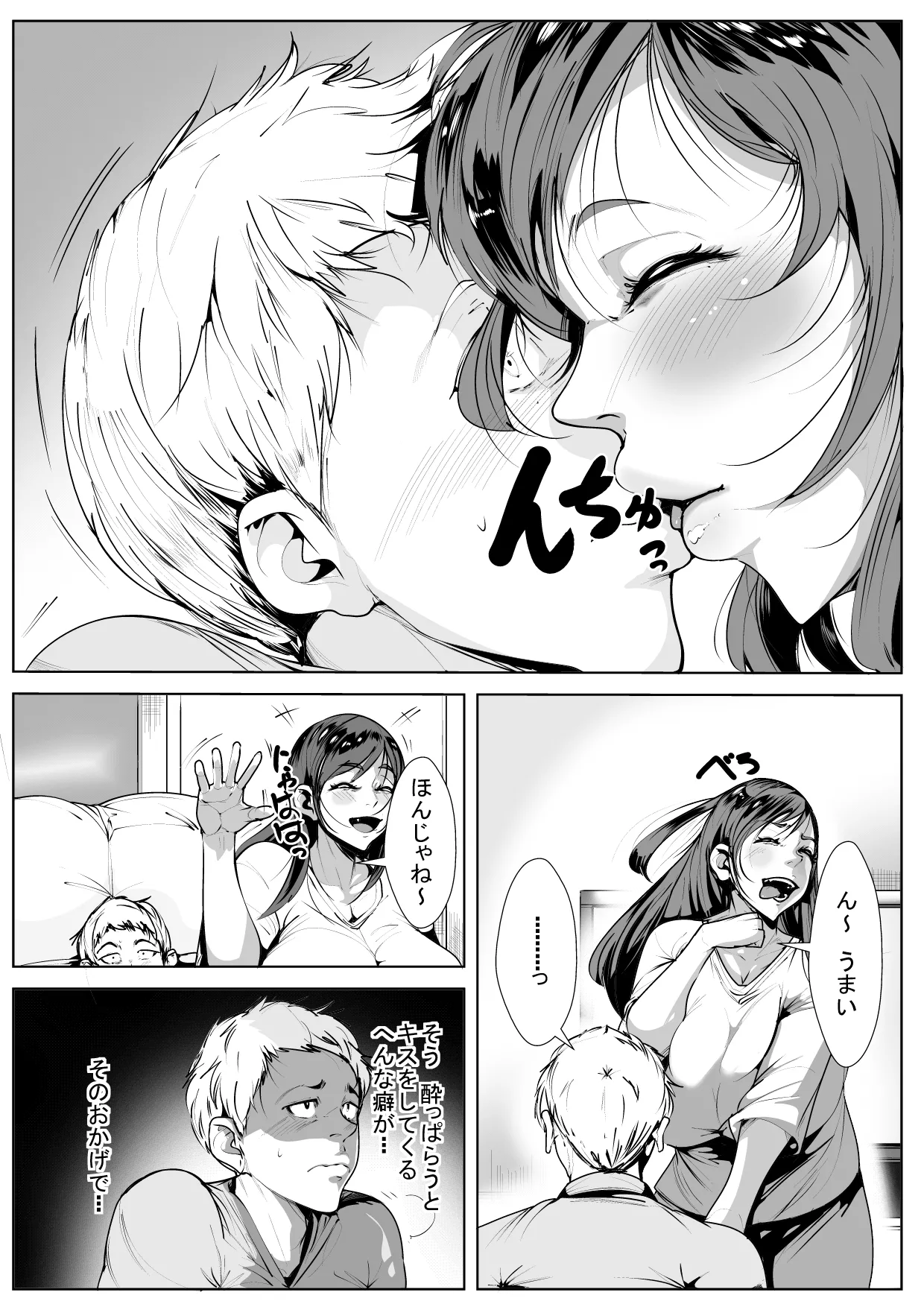 Kisu Maa no Haha - Page 4