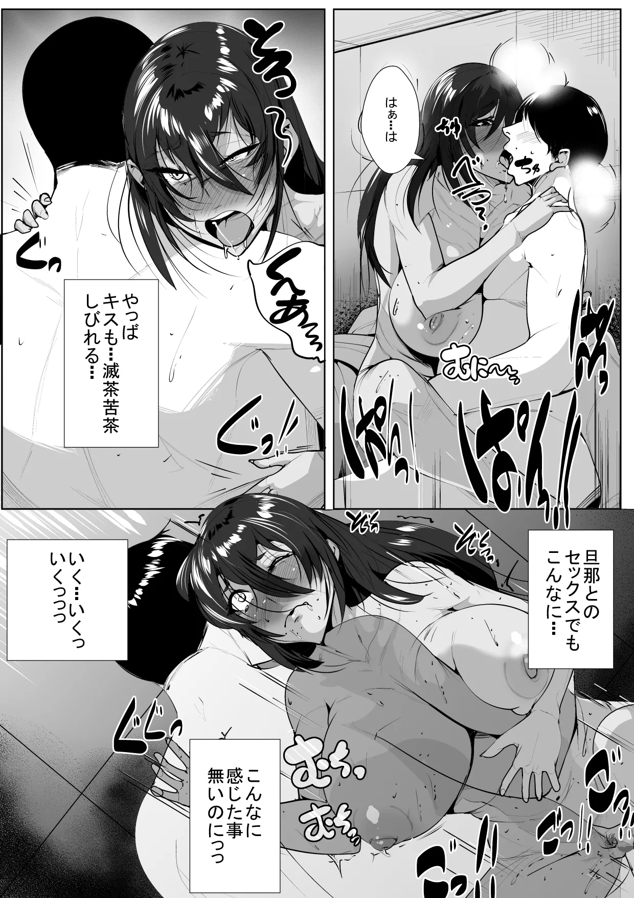 Dosukebe Dorinku o Nonda Hitozuma - Page 26