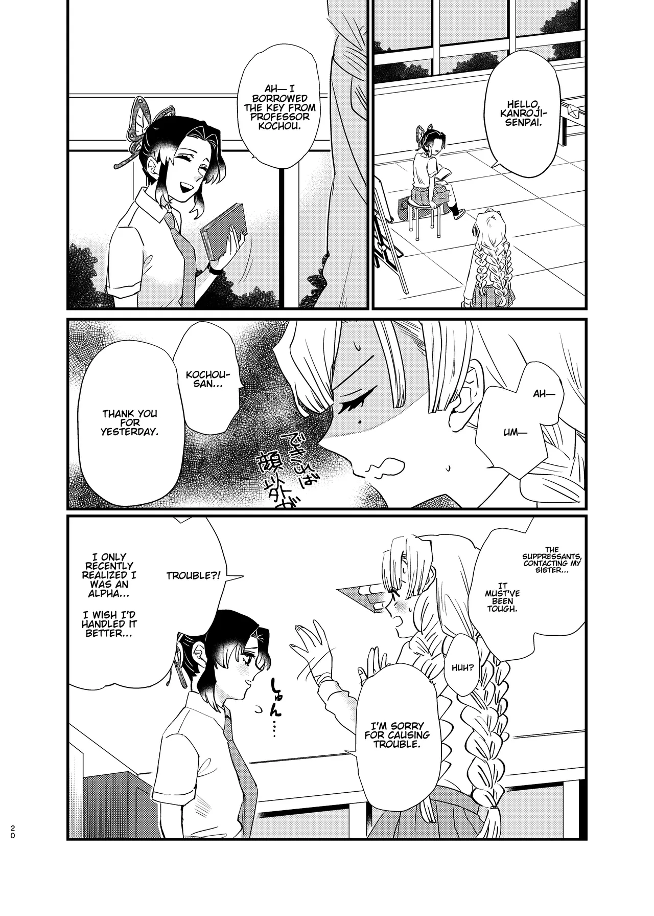 Watashi no Alpha - Page 20