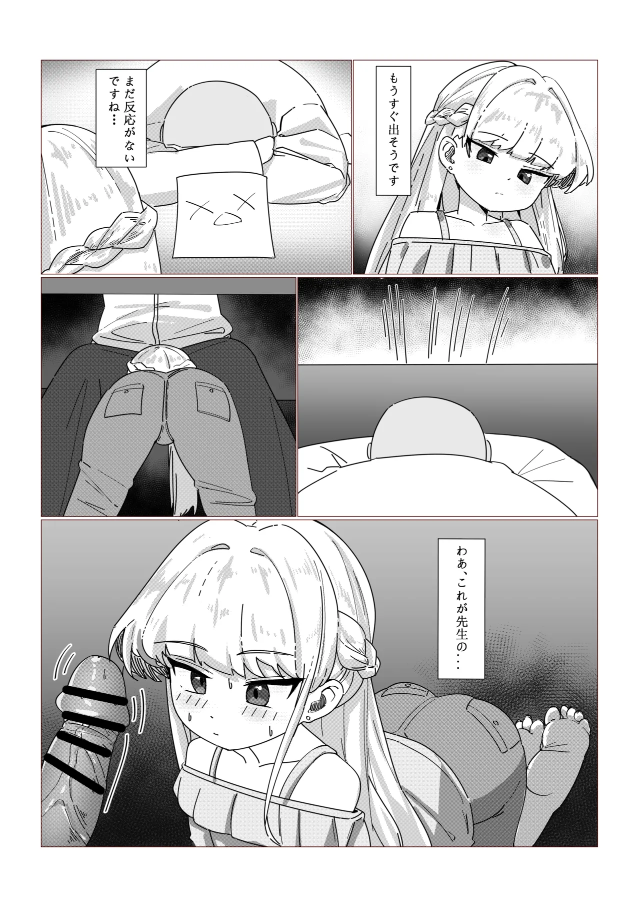 Preview page 6