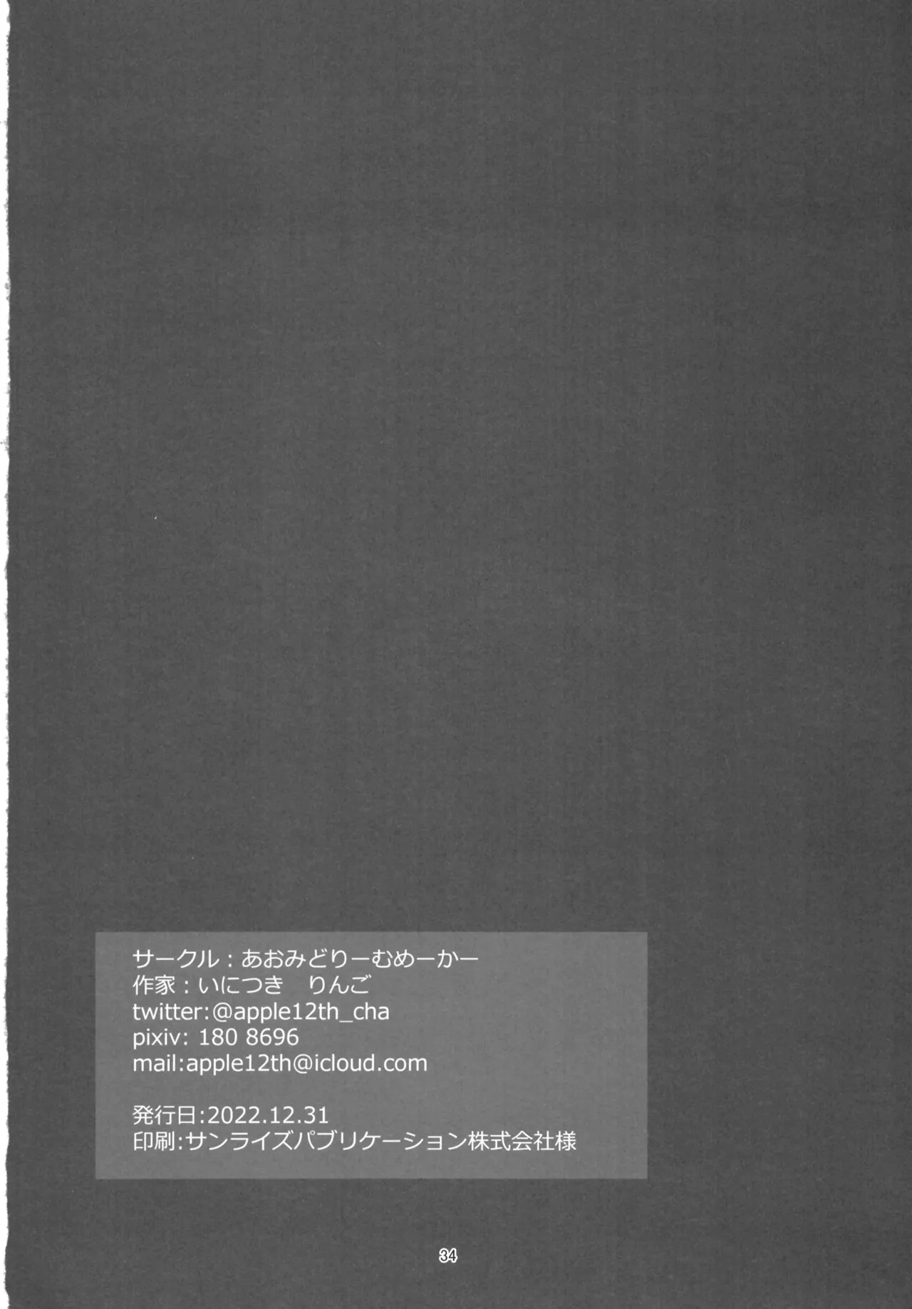 Senpai Josou Meirei page 34 original parody - schoolboy uniform schoolgirl uniform hentai manga - read online free