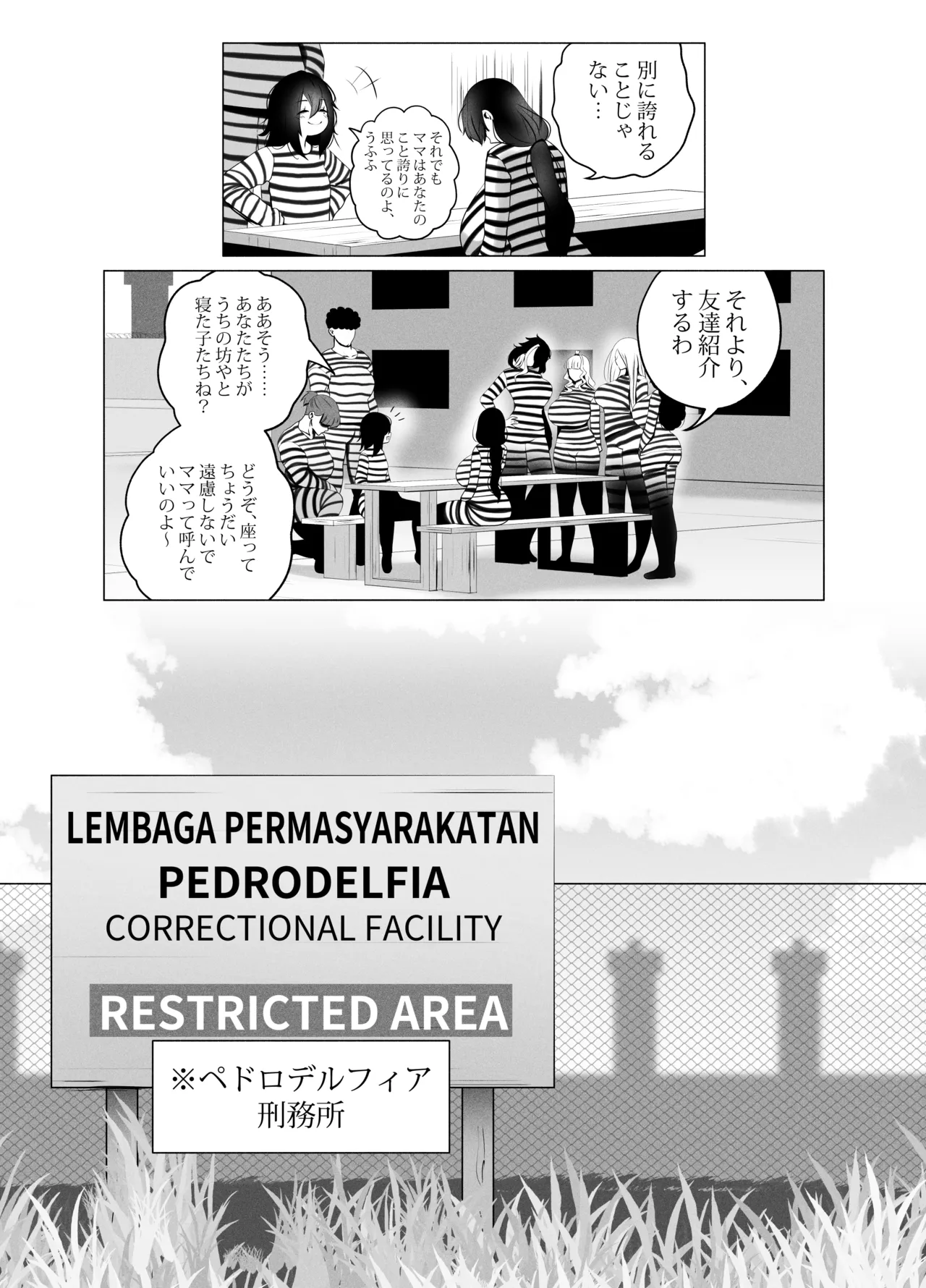 ANEOTO page 41 original parody - uncensored hentai manga - read online free