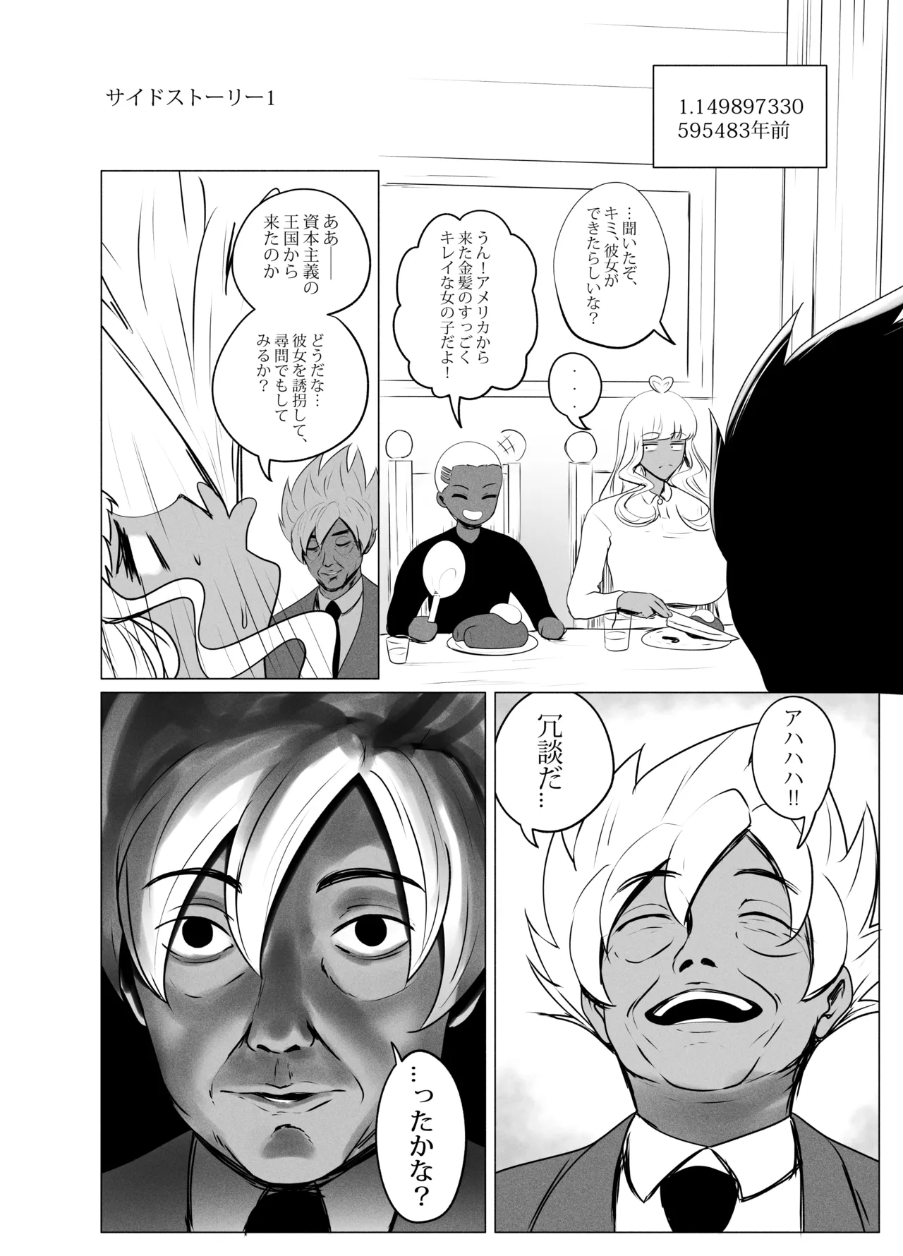 ANEOTO page 46 original parody - uncensored hentai manga - read online free