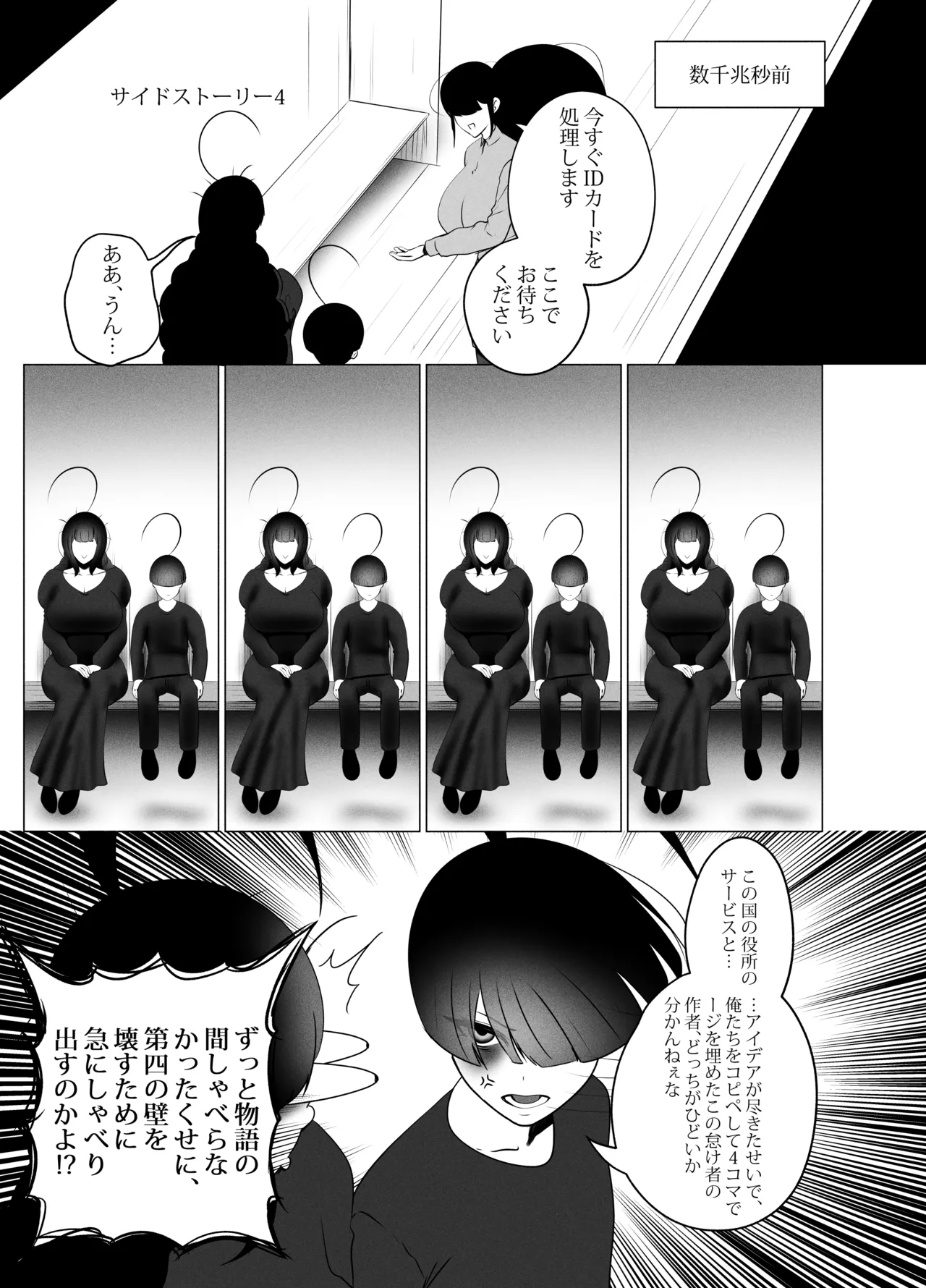 ANEOTO page 49 original parody - uncensored hentai manga - read online free