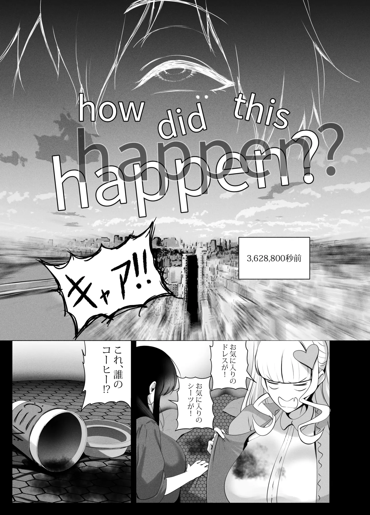 ANEOTO page 17 original parody - read online free