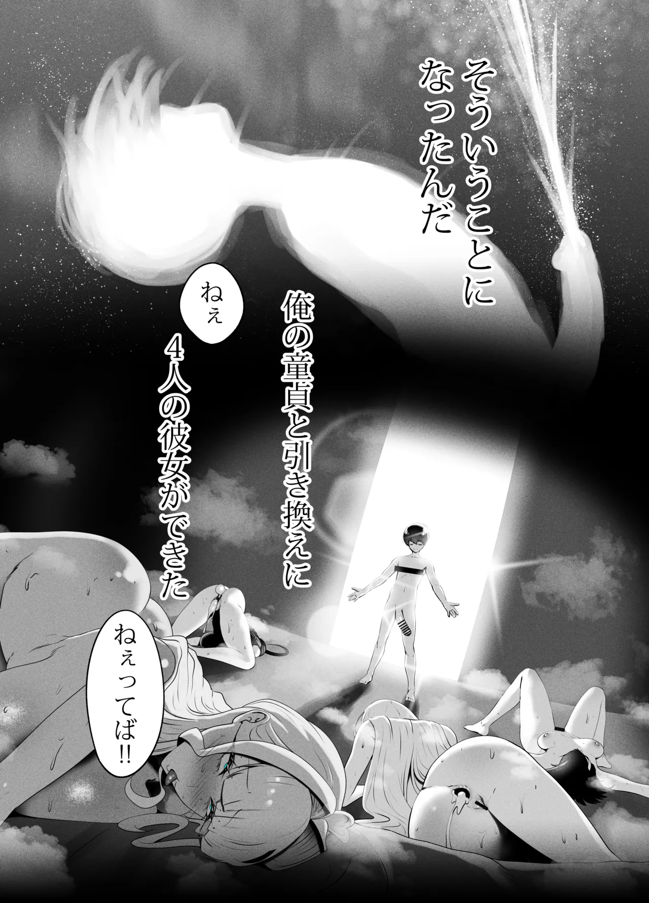 ANEOTO page 26 original parody - read online free