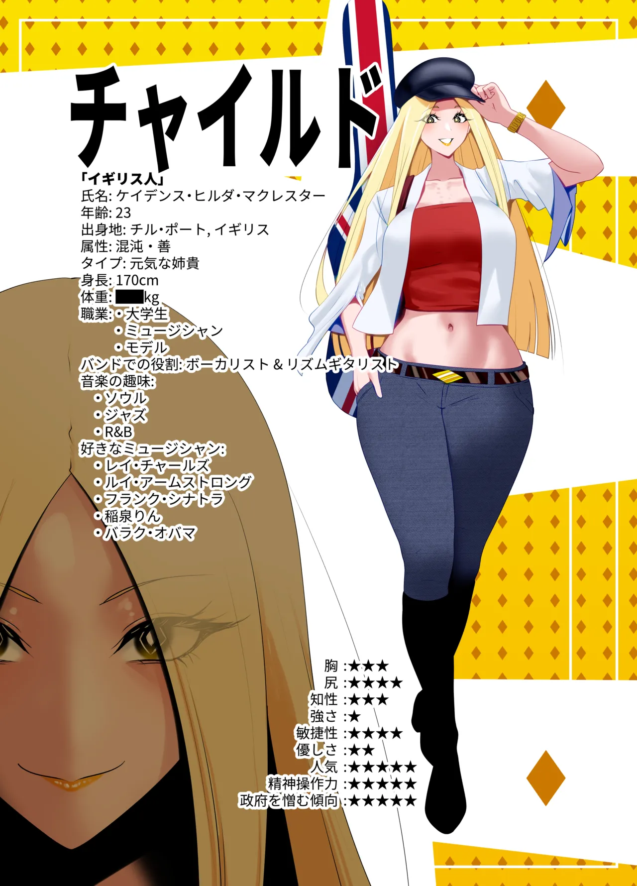 ANEOTO page 53 original parody - read online free