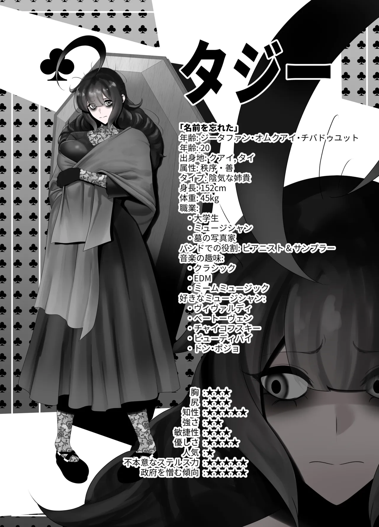 ANEOTO page 54 original parody - read online free