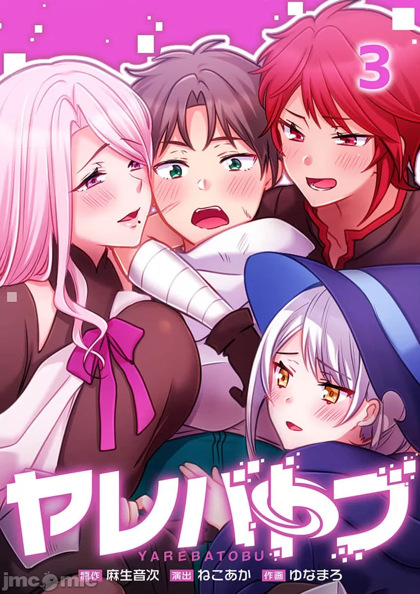 性愛穿越  [ねこあか/麻生音次/ゆなまろ/studio73] ヤレバトブ[禁漫漢化組] page 104 - big breasts story arc hentai manga - read online free