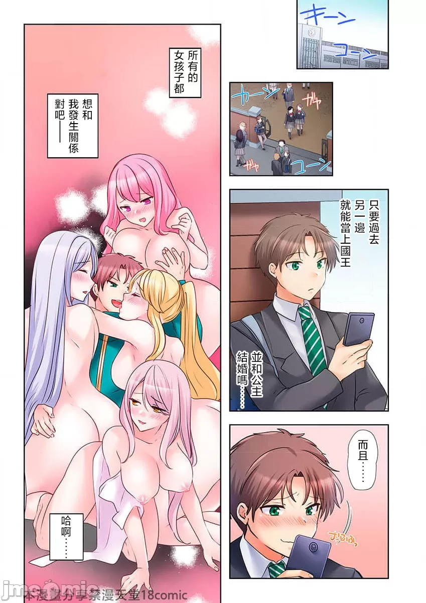 性愛穿越  [ねこあか/麻生音次/ゆなまろ/studio73] ヤレバトブ[禁漫漢化組] page 106 - big breasts story arc hentai manga - read online free