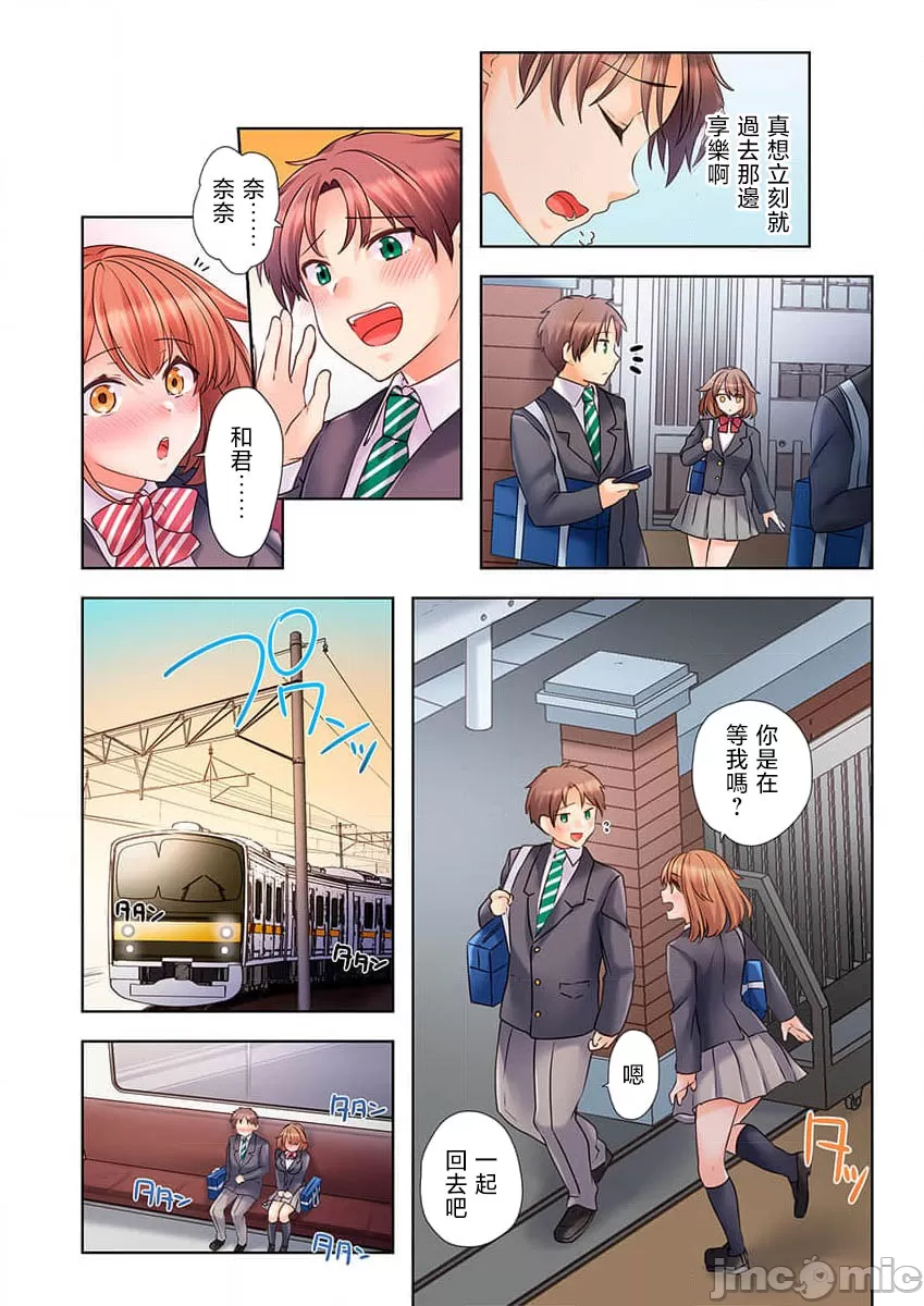 性愛穿越  [ねこあか/麻生音次/ゆなまろ/studio73] ヤレバトブ[禁漫漢化組] page 107 - big breasts story arc hentai manga - read online free