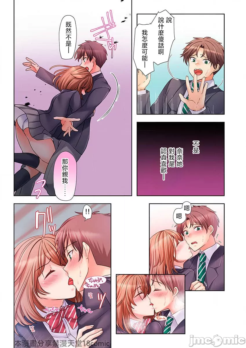 性愛穿越  [ねこあか/麻生音次/ゆなまろ/studio73] ヤレバトブ[禁漫漢化組] page 114 - big breasts story arc hentai manga - read online free