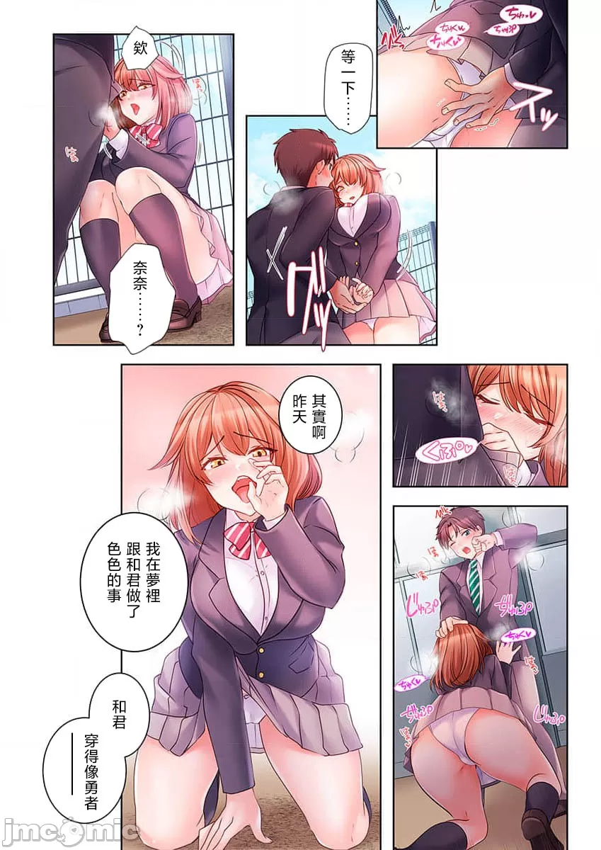 性愛穿越  [ねこあか/麻生音次/ゆなまろ/studio73] ヤレバトブ[禁漫漢化組] page 115 - big breasts story arc hentai manga - read online free