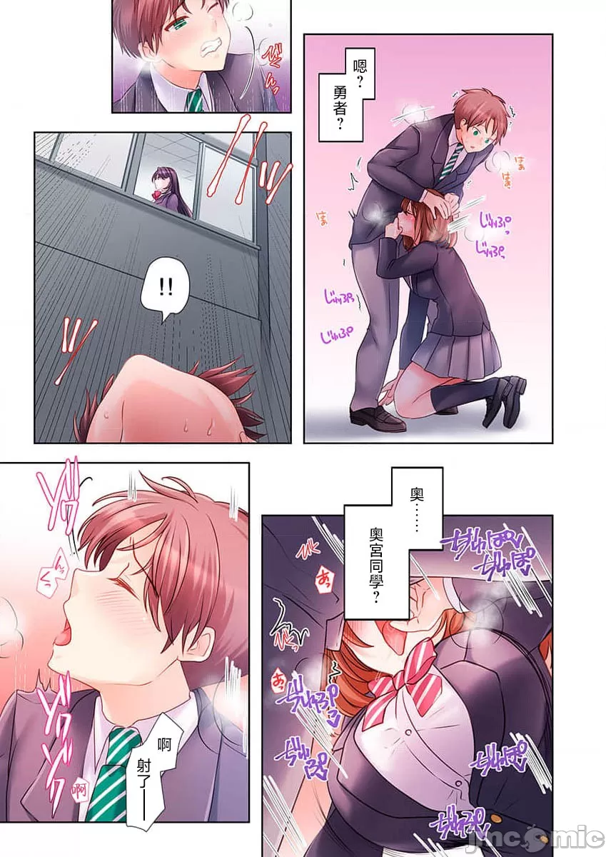 性愛穿越  [ねこあか/麻生音次/ゆなまろ/studio73] ヤレバトブ[禁漫漢化組] page 116 - big breasts story arc hentai manga - read online free