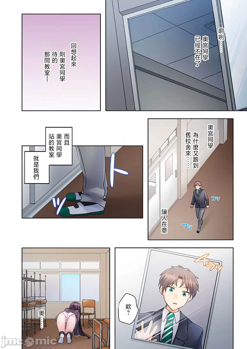 性愛穿越  [ねこあか/麻生音次/ゆなまろ/studio73] ヤレバトブ[禁漫漢化組] page 119 - big breasts story arc hentai manga - read online free