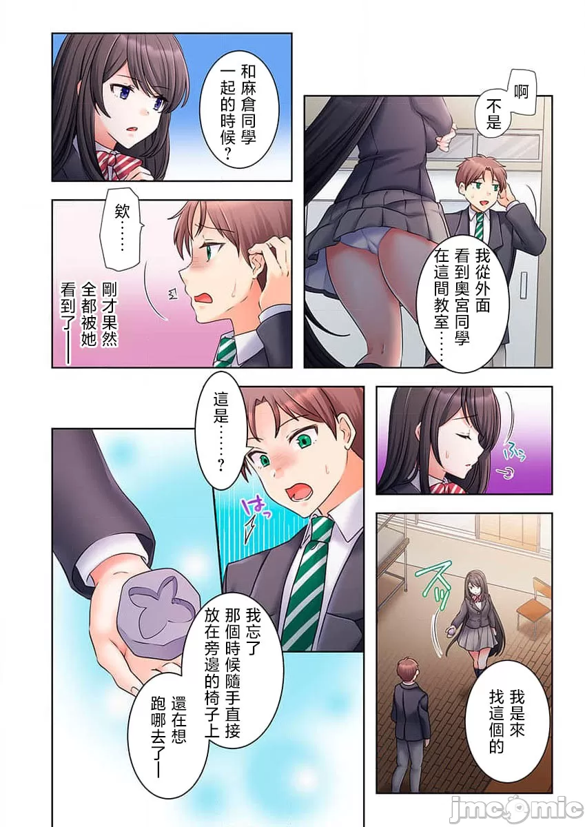 性愛穿越  [ねこあか/麻生音次/ゆなまろ/studio73] ヤレバトブ[禁漫漢化組] - Page 121