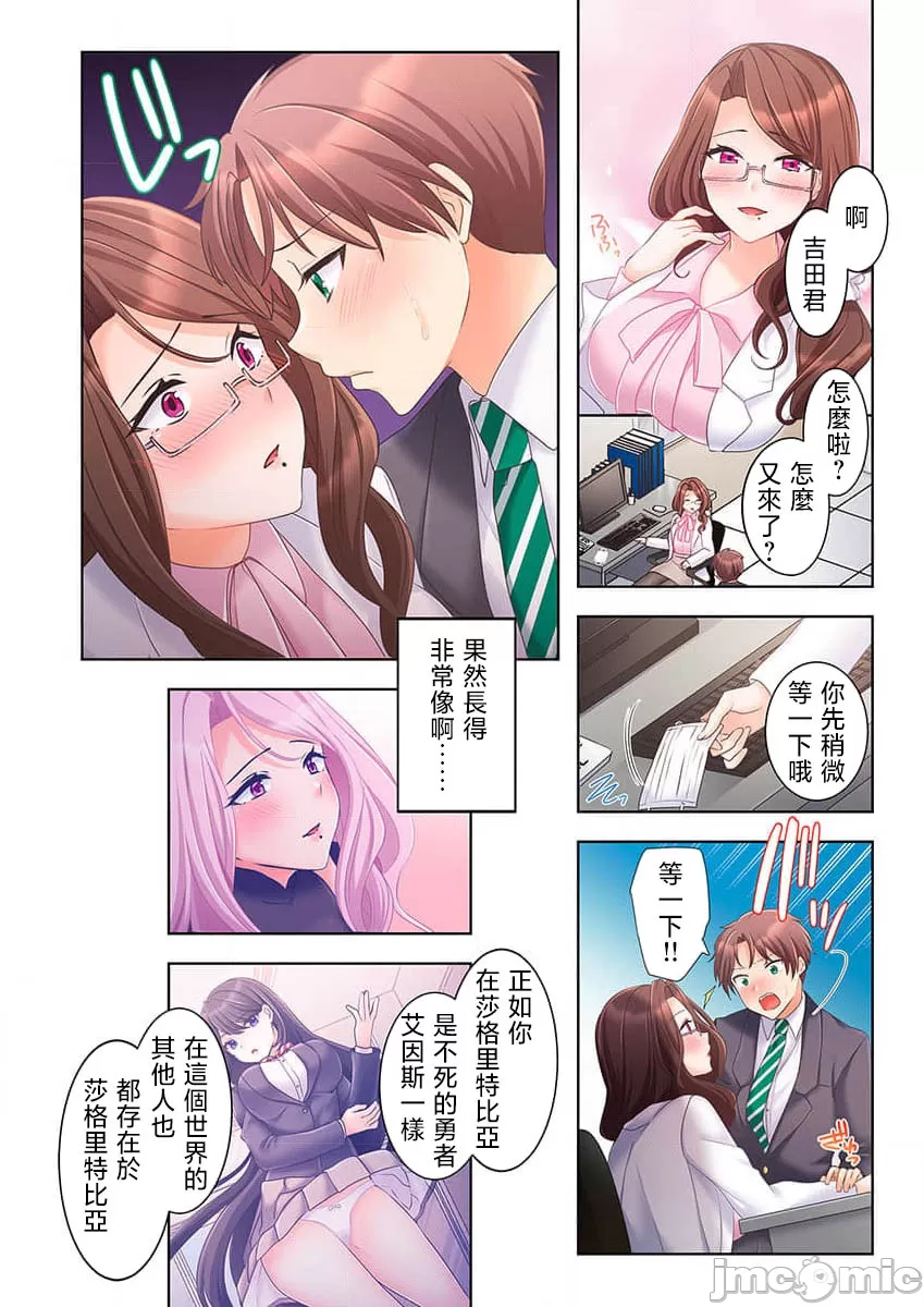 性愛穿越  [ねこあか/麻生音次/ゆなまろ/studio73] ヤレバトブ[禁漫漢化組] page 137 - big breasts story arc hentai manga - read online free