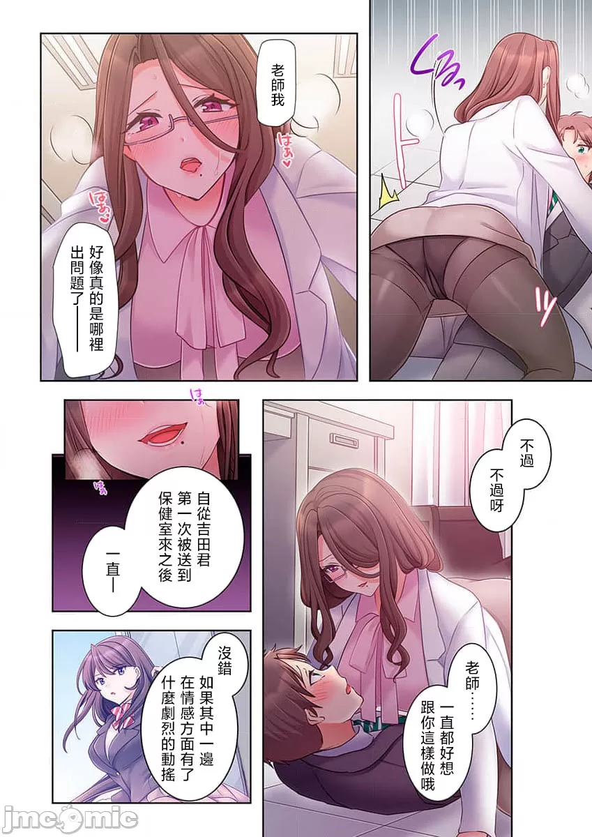 性愛穿越  [ねこあか/麻生音次/ゆなまろ/studio73] ヤレバトブ[禁漫漢化組] page 141 - big breasts story arc hentai manga - read online free