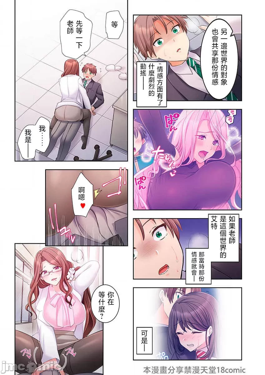 性愛穿越  [ねこあか/麻生音次/ゆなまろ/studio73] ヤレバトブ[禁漫漢化組] page 142 - big breasts story arc hentai manga - read online free